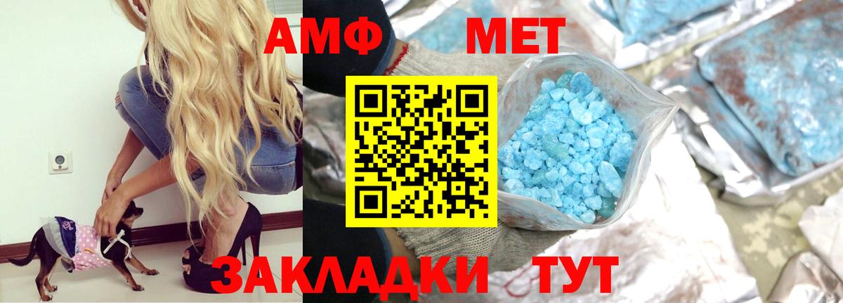 АМФЕТАМИН VHQ Сергиев Посад