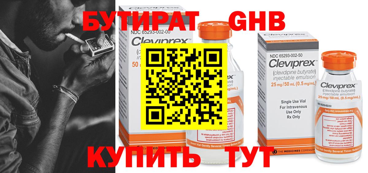 Бутират буратино  Бутират  Сергиев Посад  Вход с VPN 
