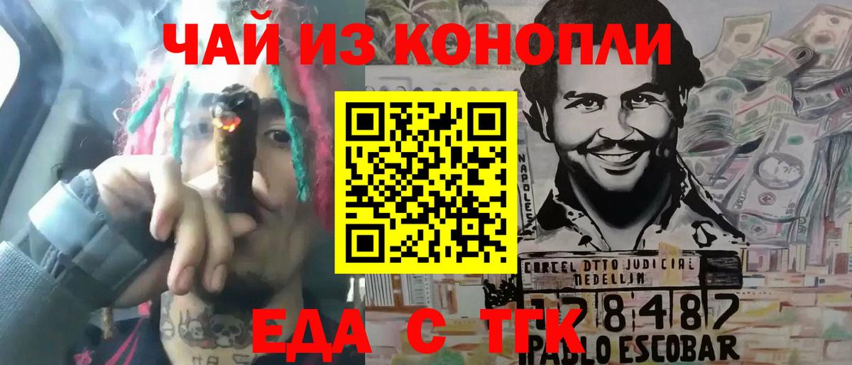 Печенье с ТГК марихуана Сергиев Посад