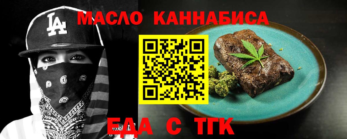 Сергиев Посад  Еда ТГК марихуана  Вход с VPN 