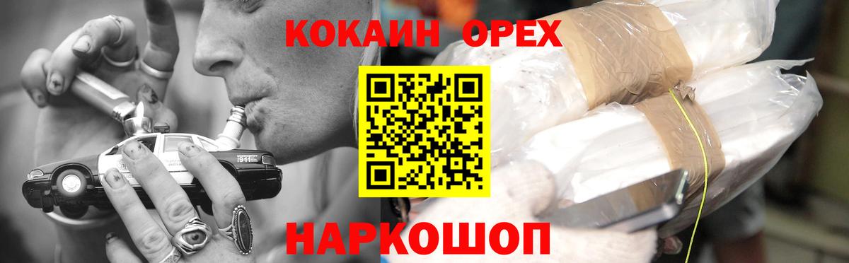 COCAIN Columbia Сергиев Посад