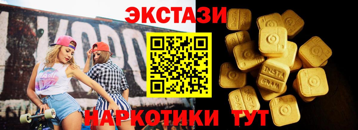 Сергиев Посад  Ecstasy  Ecstasy диски  Вход с VPN  Экстази ешки 