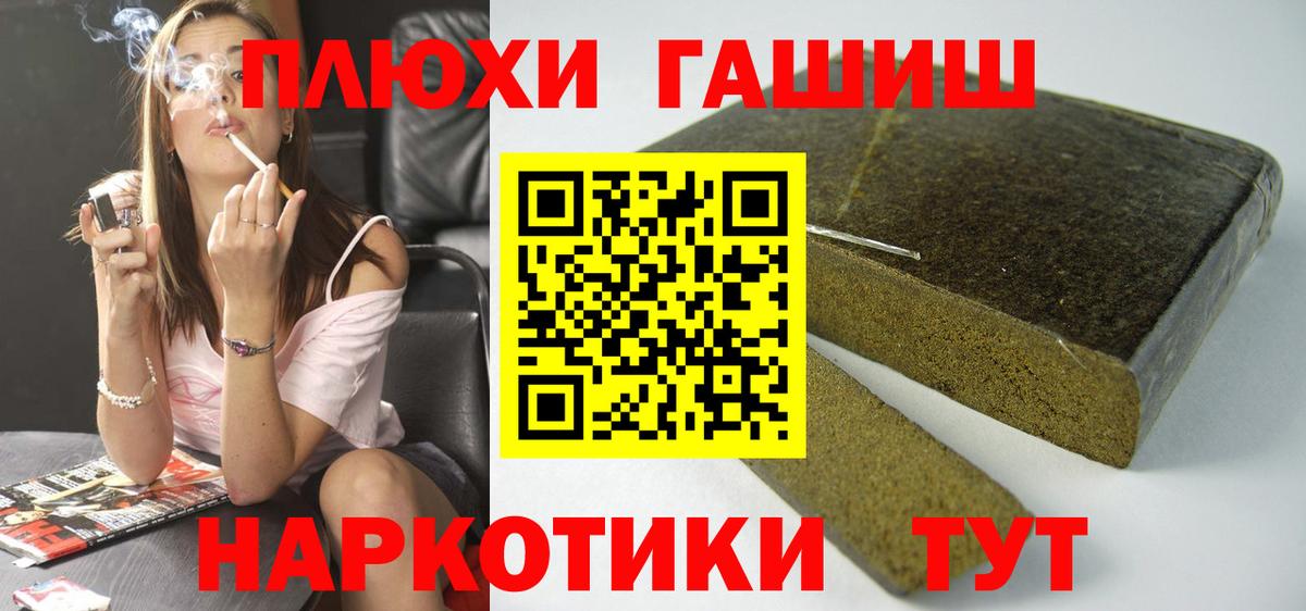Гашиш hashish Сергиев Посад