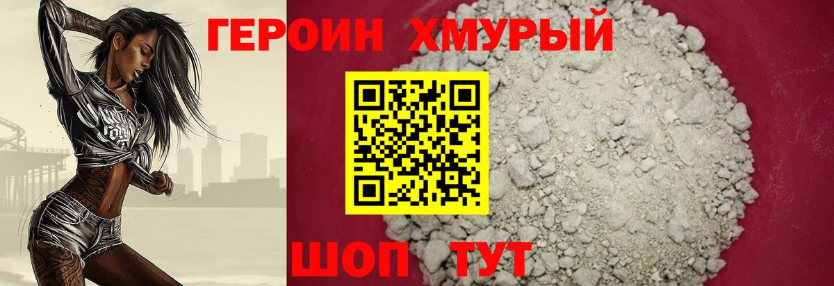 Сергиев Посад  Героин герыч  Вход с VPN 