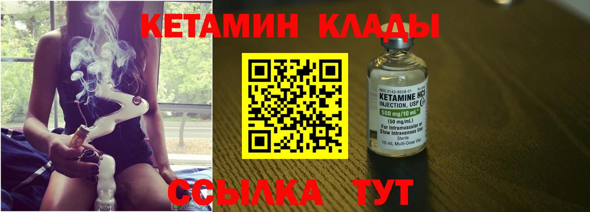 Кетамин ketamine  Вход с VPN  Сергиев Посад 