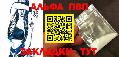 ALPHA-PVP Рыбинск