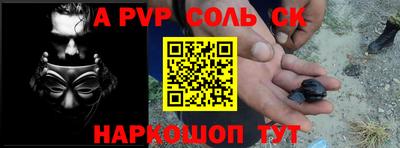 ALPHA-PVP Рыбинск