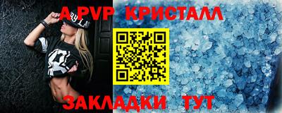 ALPHA-PVP Рыбинск
