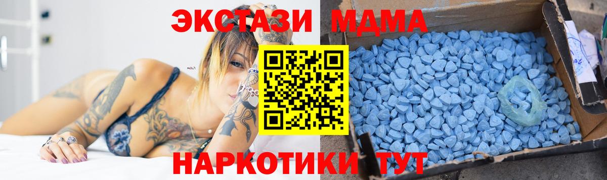 МДМА VHQ  MDMA кристаллы  Сергиев Посад  Вход с VPN 