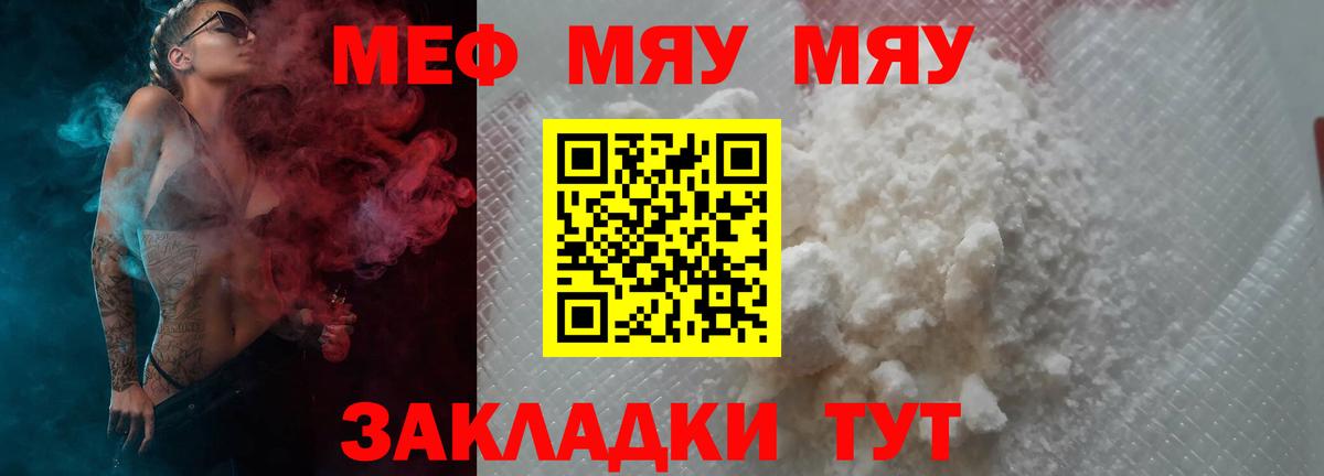 Мефедрон мука  Меф кристаллы  МЕФ  Вход с VPN  Сергиев Посад 