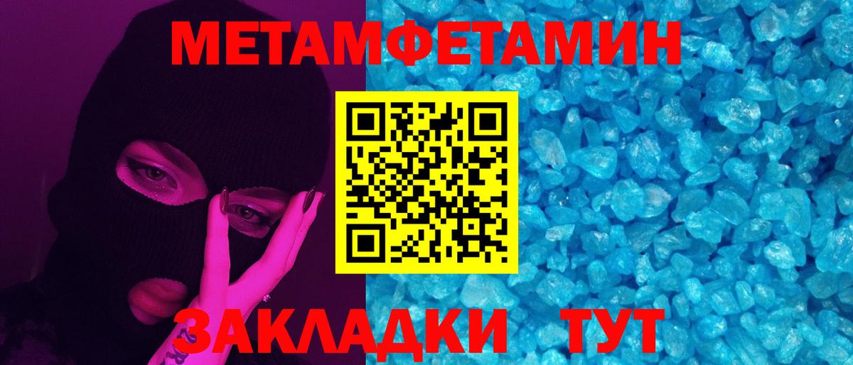 Сергиев Посад  МЕТАМФЕТАМИН Декстрометамфетамин 99.9%  Вход с VPN 
