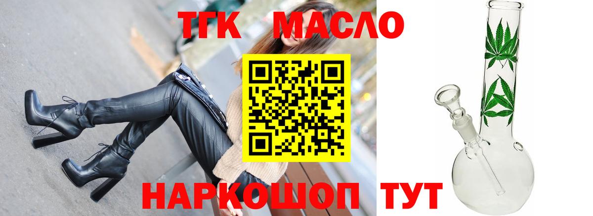 Дистиллят ТГК вейп с тгк  Вход с VPN  Сергиев Посад 